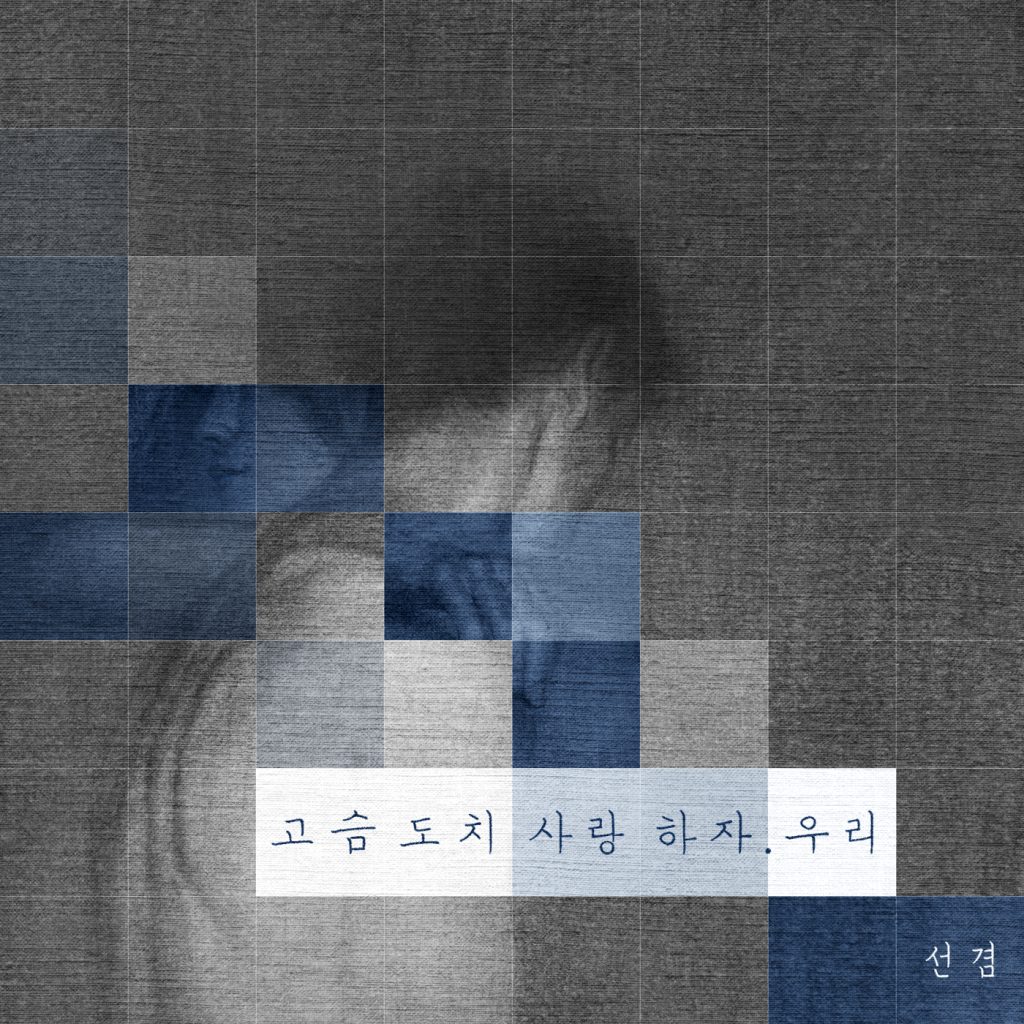 이 이미지는 대체 속성이 비어있습니다. 그 파일 이름은 %EA%B3%A0%EC%8A%B4%EB%8F%84%EC%B9%98%EC%82%AC%EB%9E%91%ED%95%98%EC%9E%90%EC%9A%B0%EB%A6%AC1400px231116-1024x1024.jpg입니다